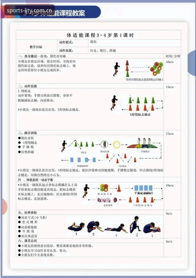 乐竞体育实时互动 乐竞体育实时互动功能实用操作教程:从入门到精通