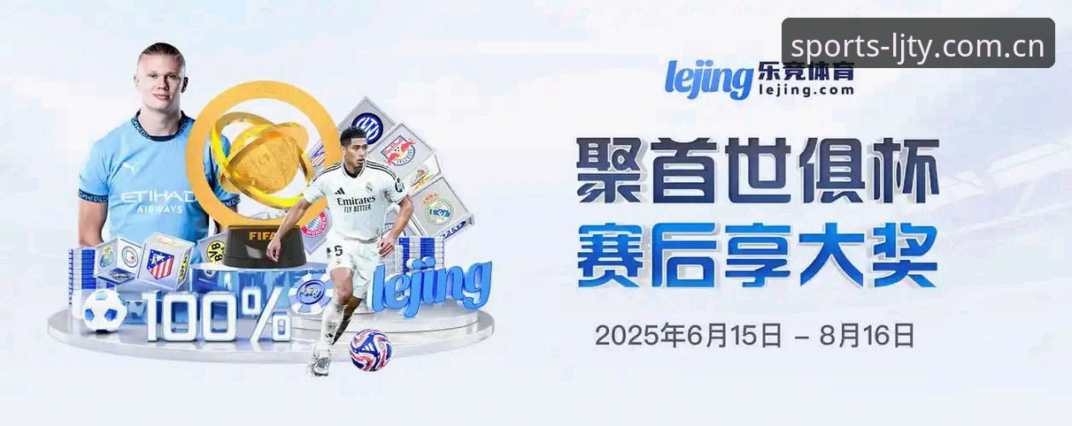 乐竞体育使用教程 乐竞体育平台使用教程:从注册到畅玩竞技赛事的完整指南
