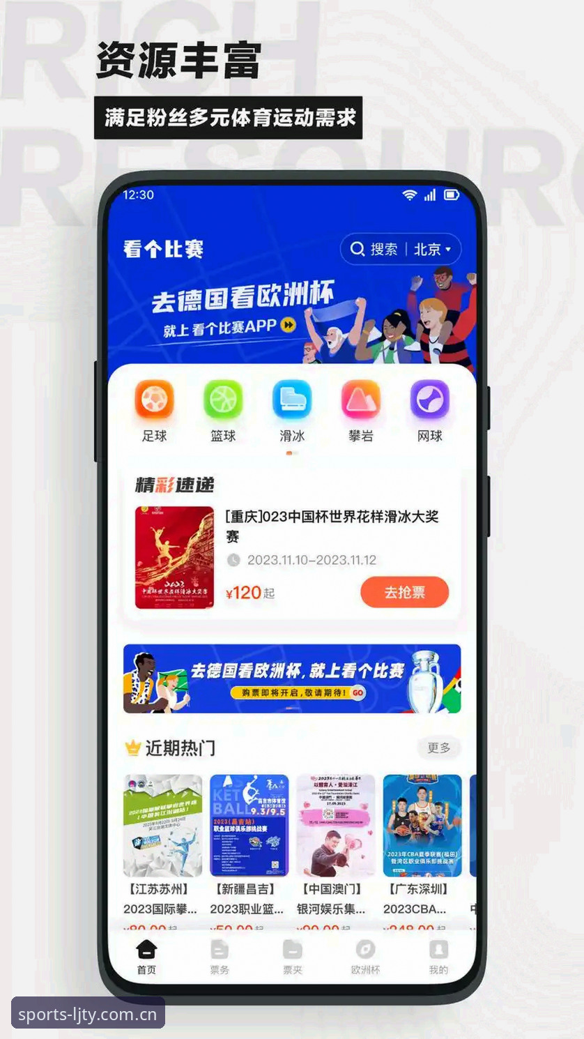 乐竞体育顶级赛事安卓版安装实用指南：从下载到竞猜的完整体验