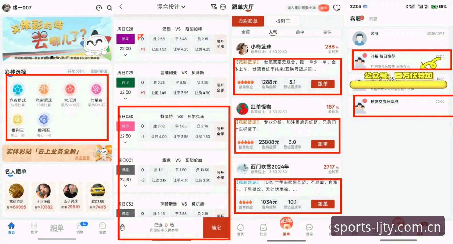如何通过乐竞体育竞技数据提升你的赛事投注胜率？